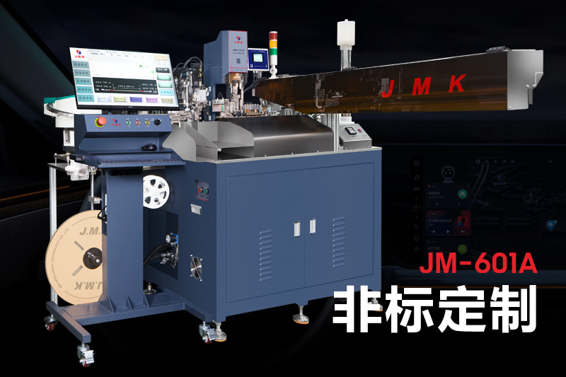 視頻｜JM-601A 全自動單頭插殼 單頭浸錫絞線機-非標(biāo)定制